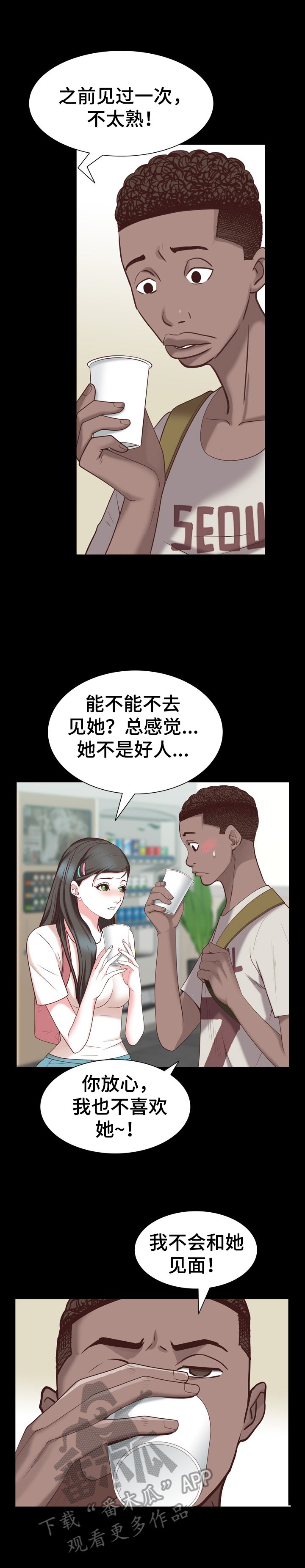 第58章：被发现