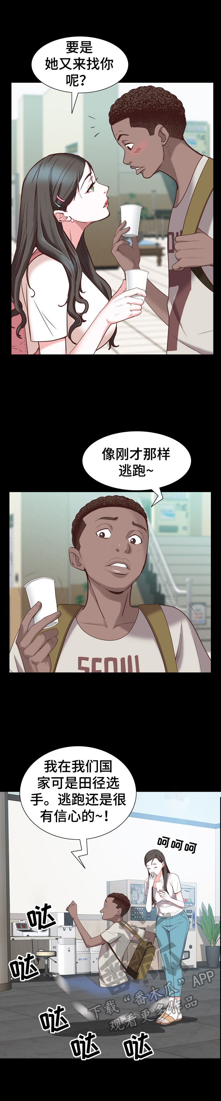 第58章：被发现