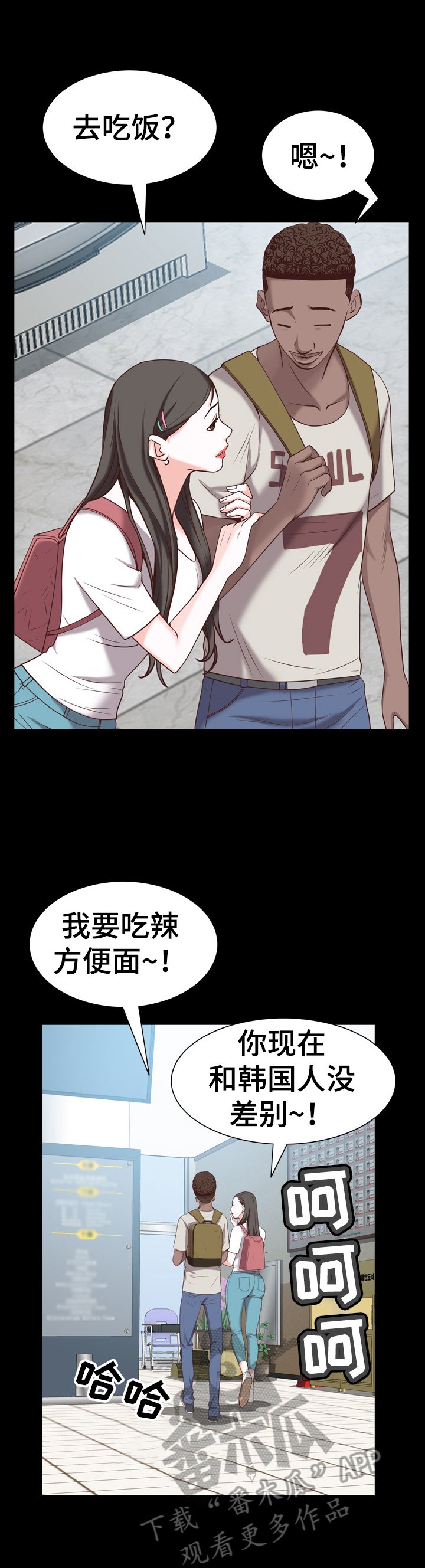第58章：被发现