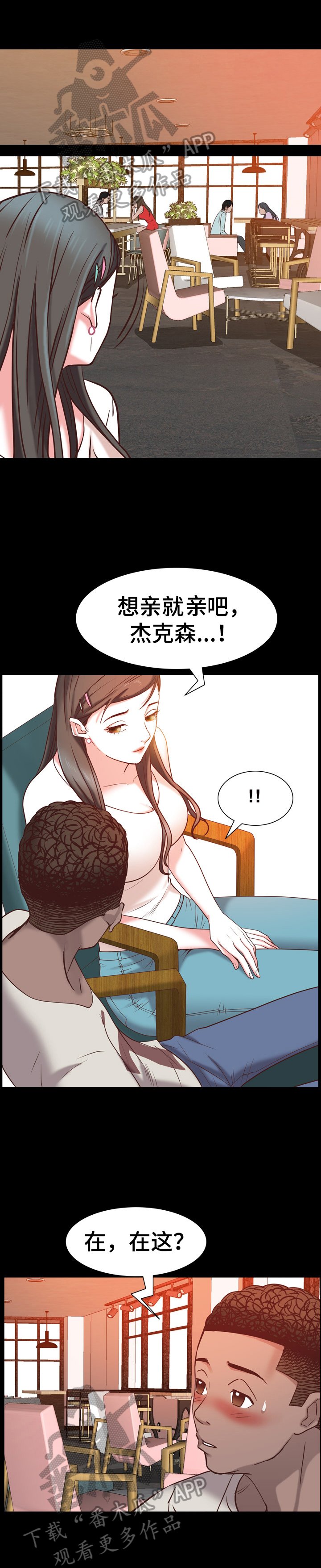 第58章：被发现
