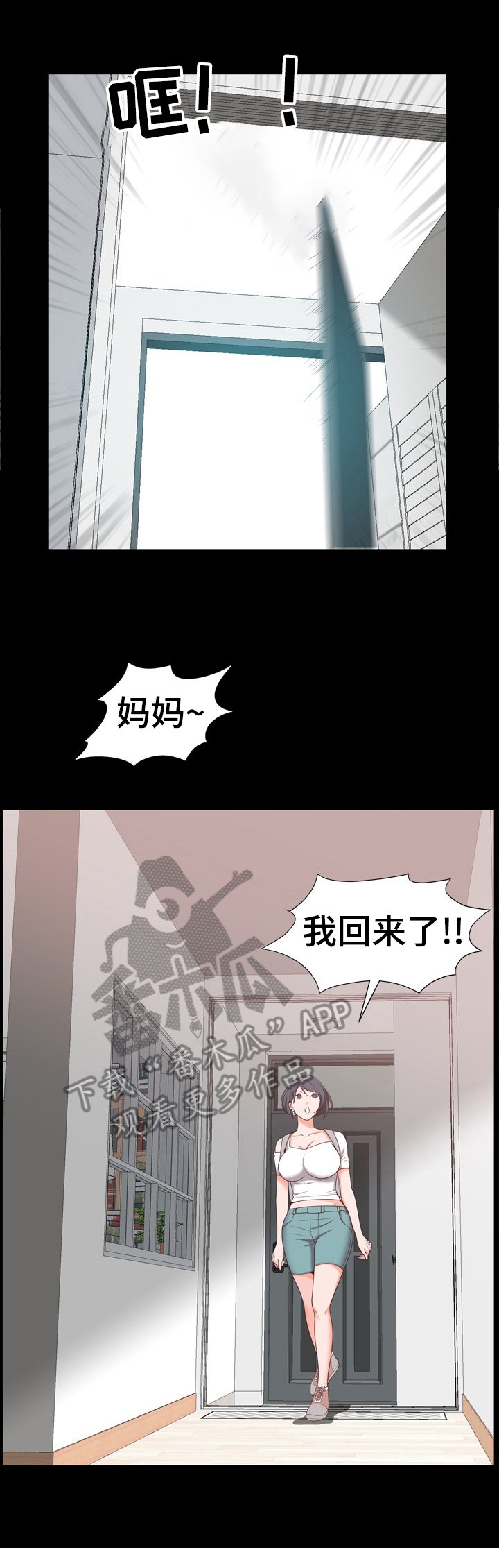 第58章：被发现