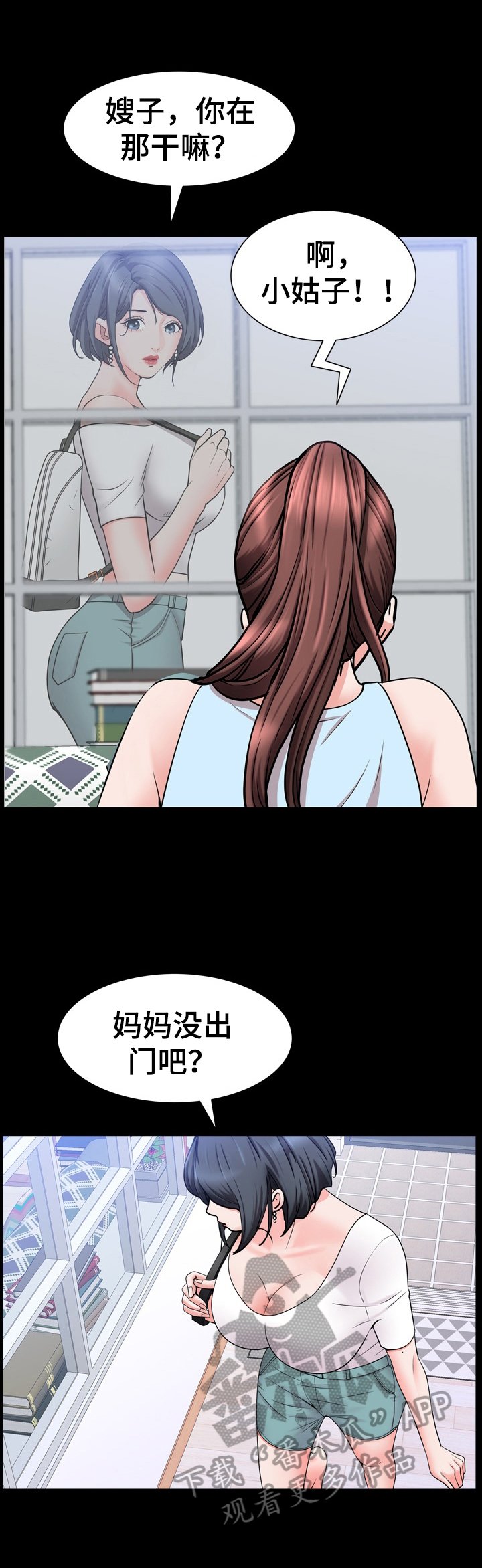 第58章：被发现