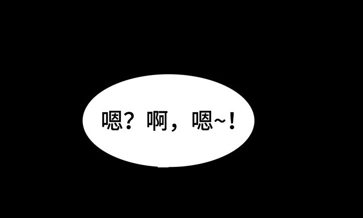 第58章：被发现