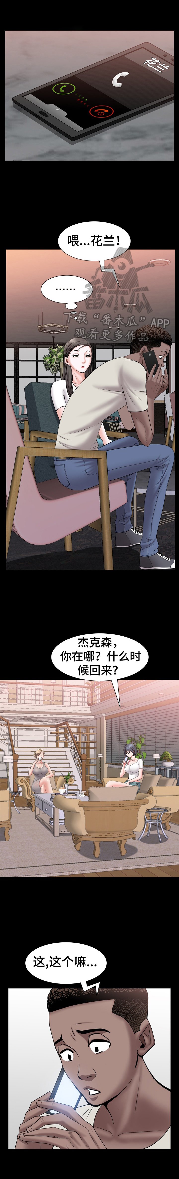 第59章：坦白