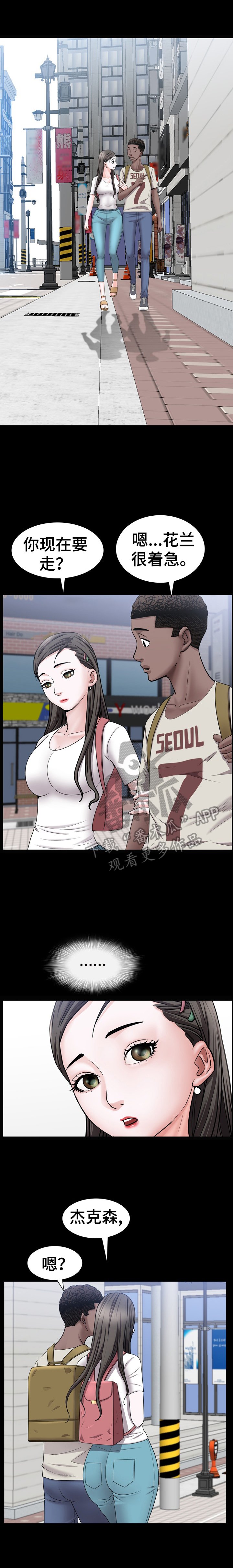 第59章：坦白
