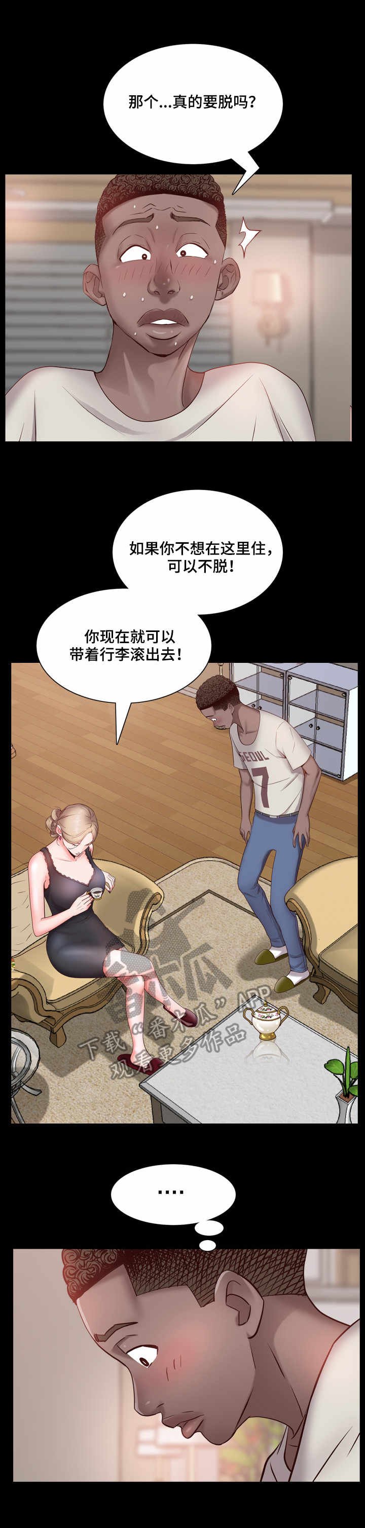 第6章：犹豫
