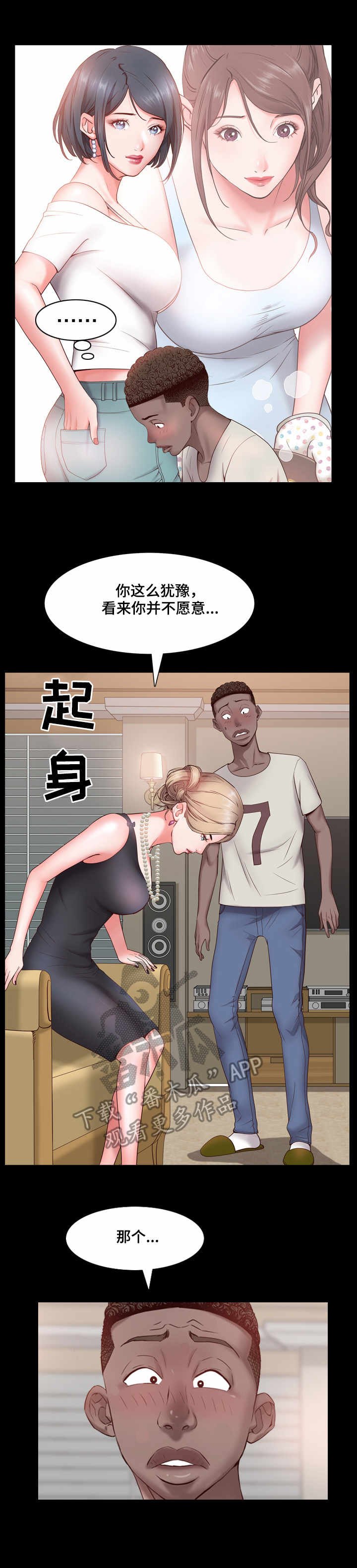 第6章：犹豫