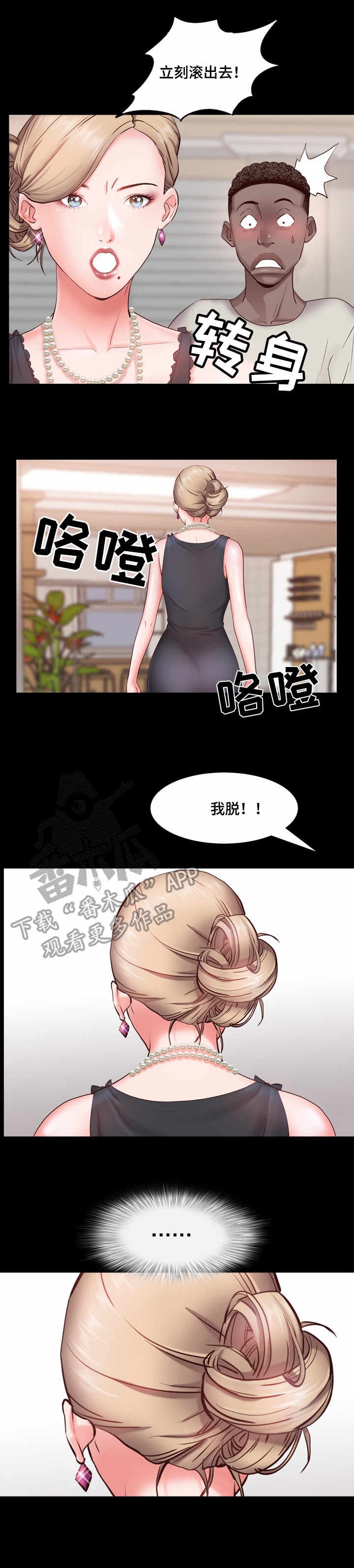 第6章：犹豫