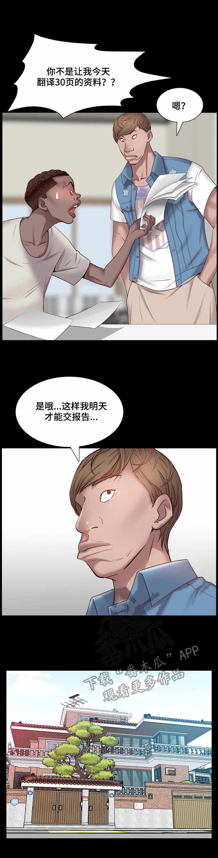 第6章：犹豫