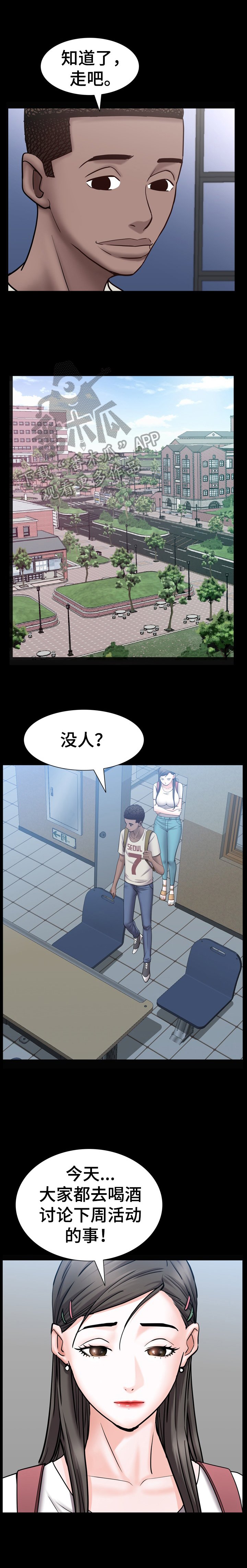 第60章：谎言