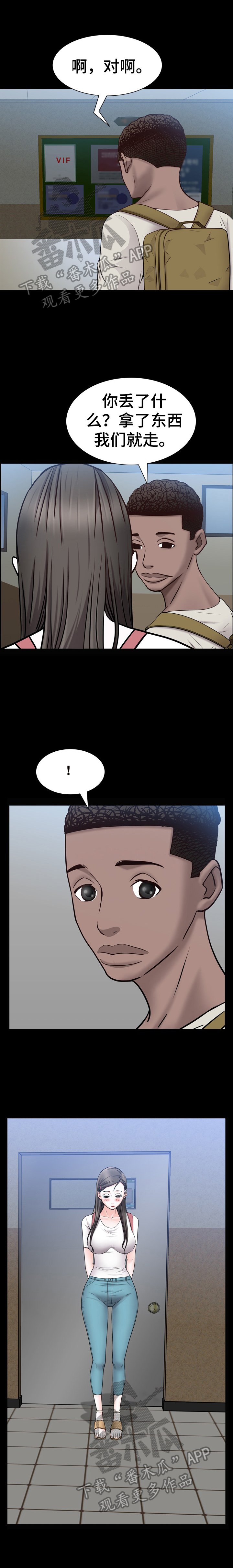 第60章：谎言