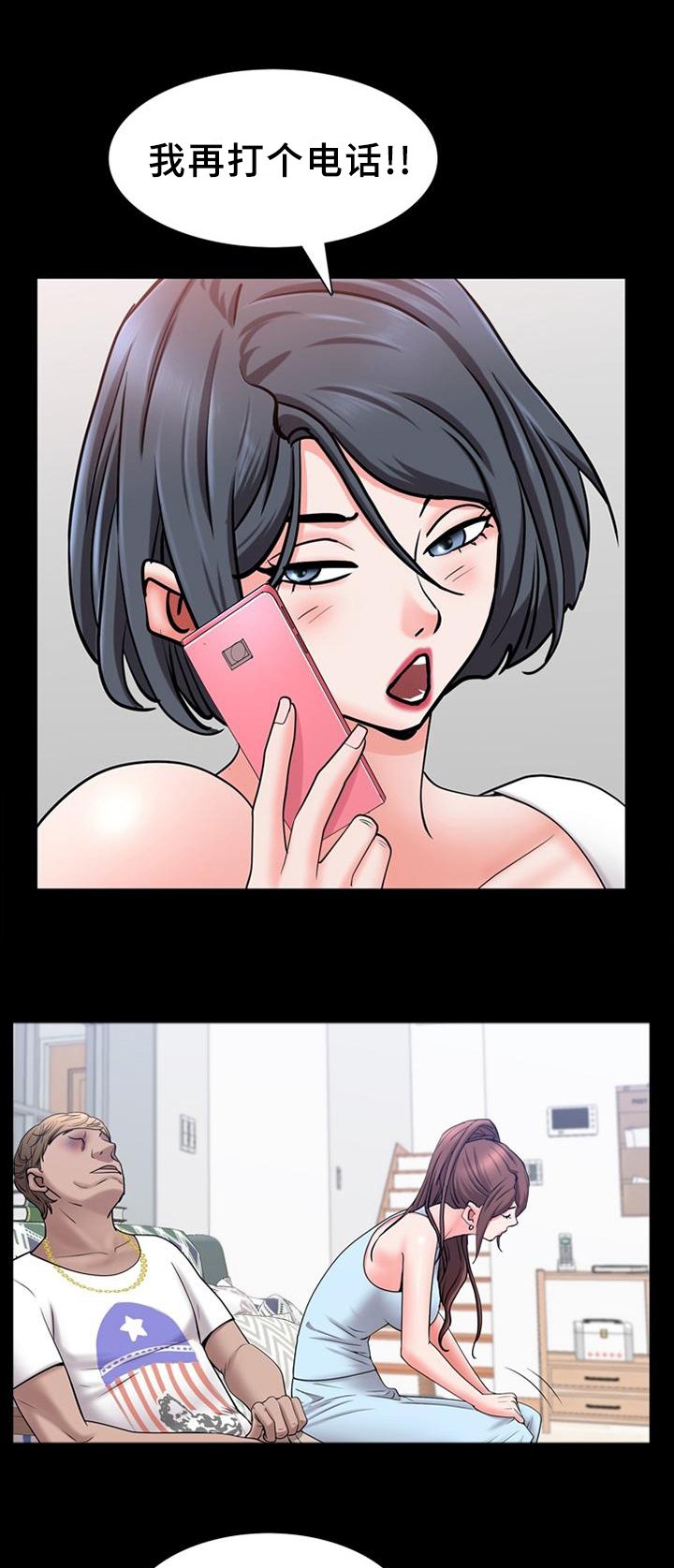 第60章：谎言