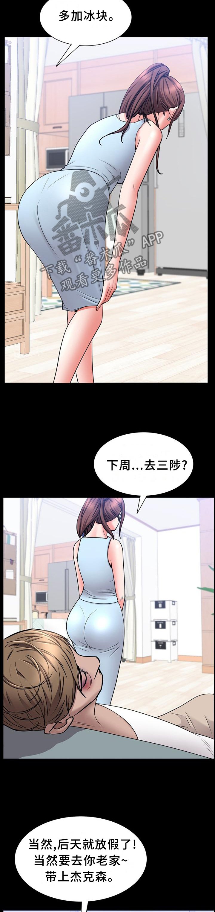 第60章：谎言
