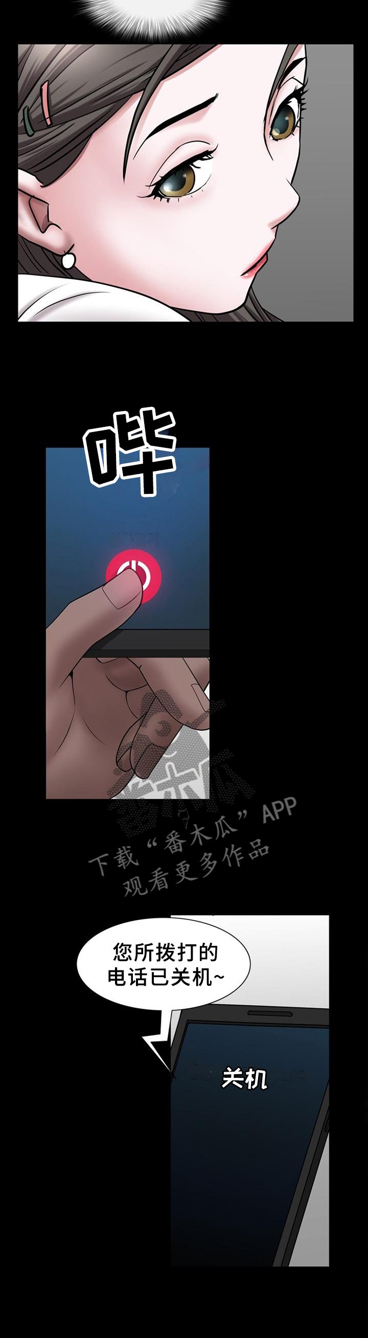 第61章：紧张