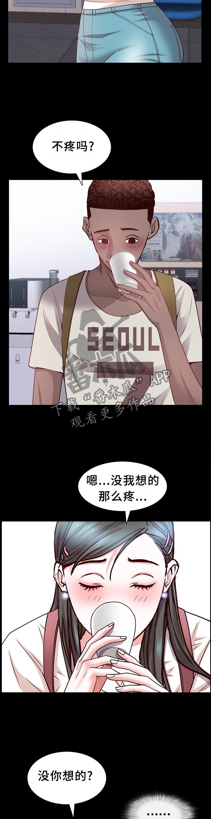 第61章：紧张