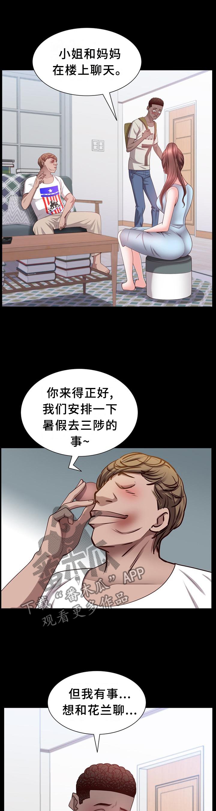 第62章：痛楚