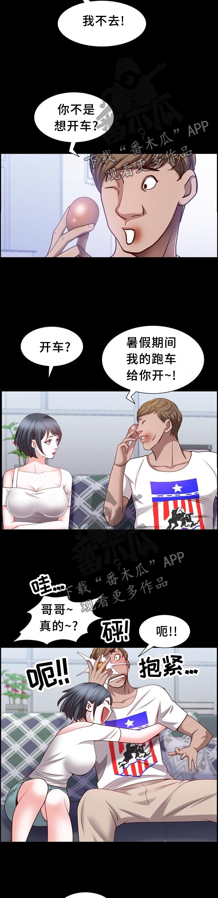 第62章：痛楚