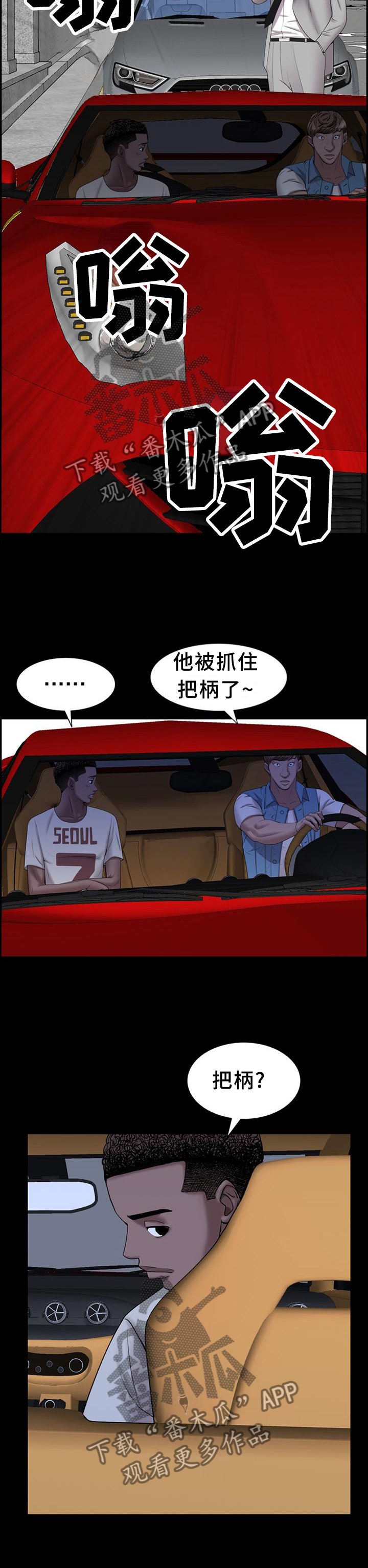 第63章：要挟