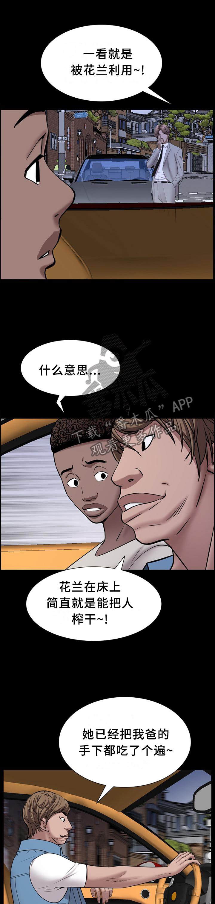 第63章：要挟