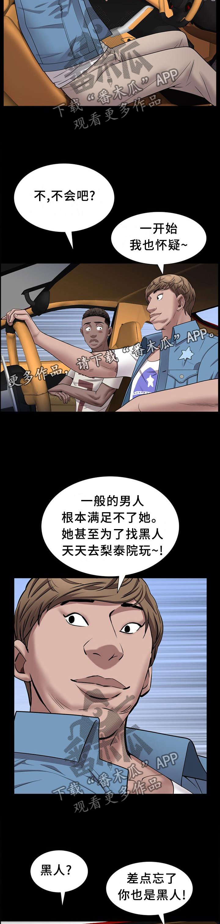 第63章：要挟