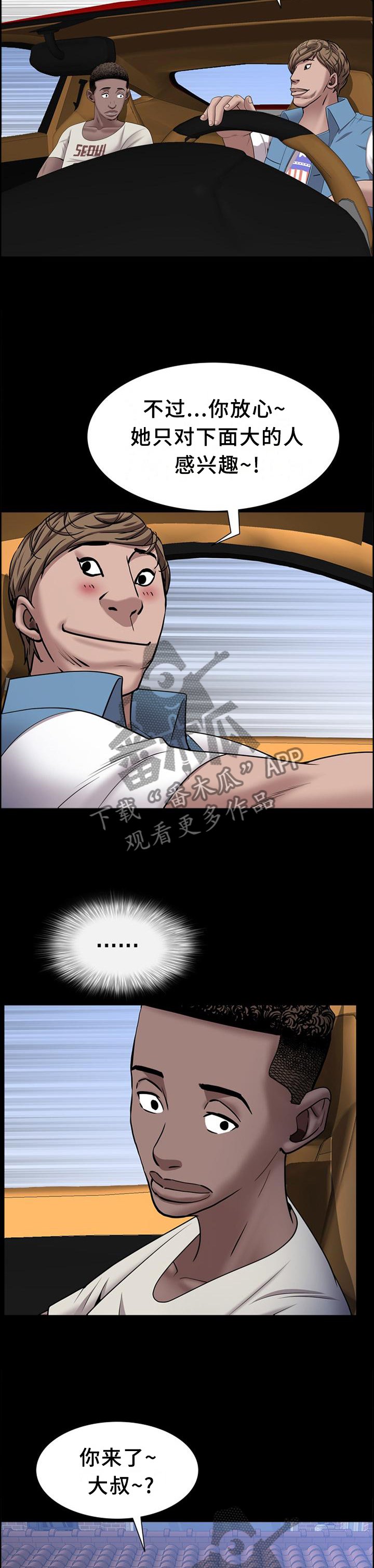 第63章：要挟