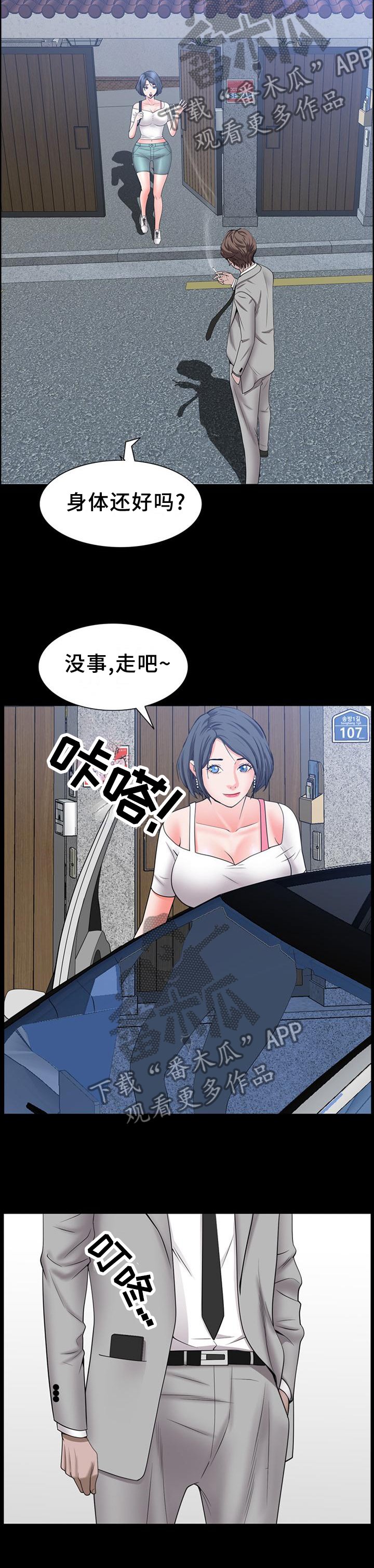 第63章：要挟