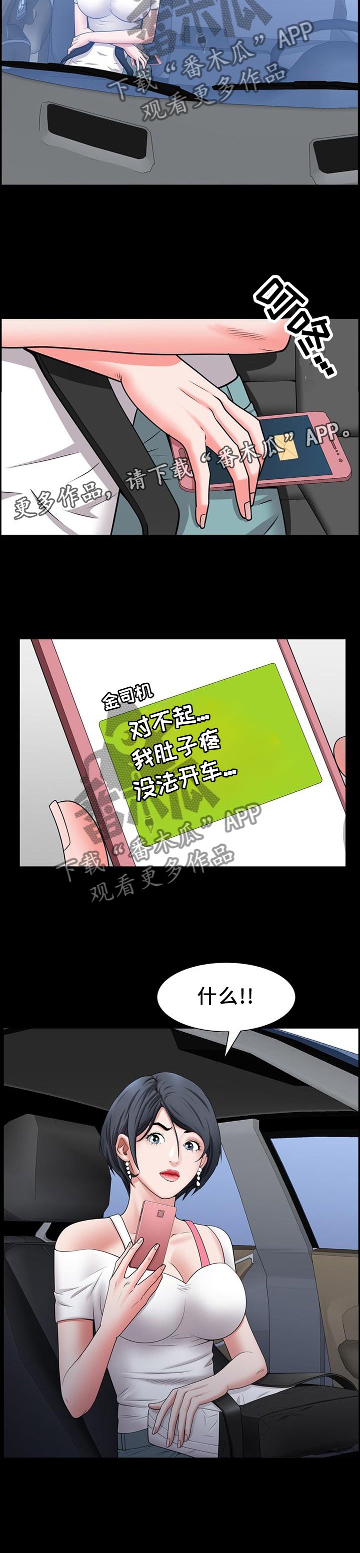 第63章：要挟