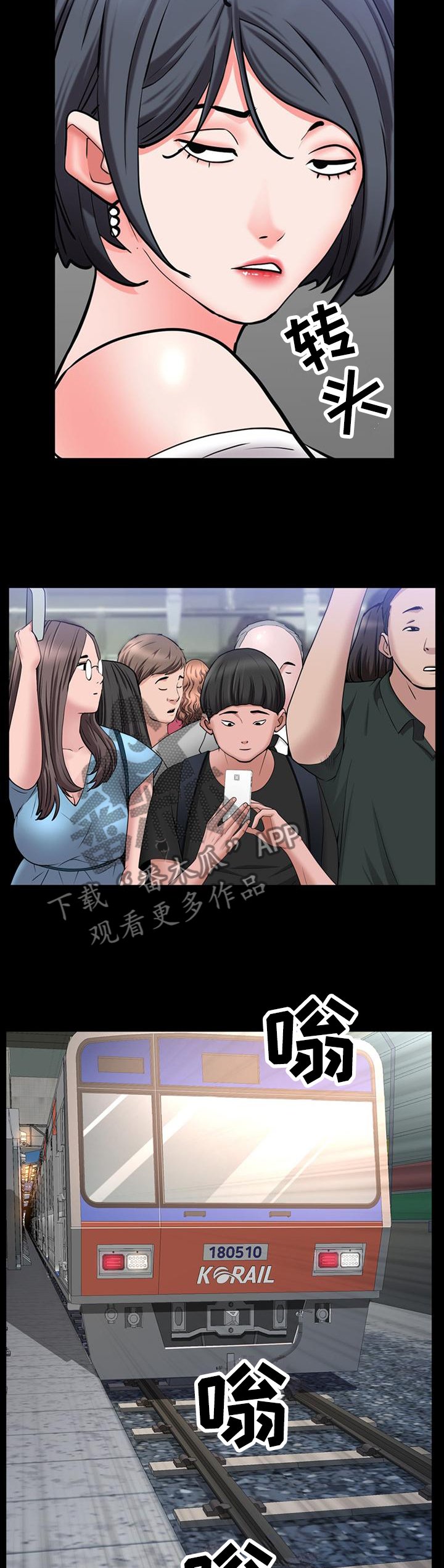 第64章：祸不单行