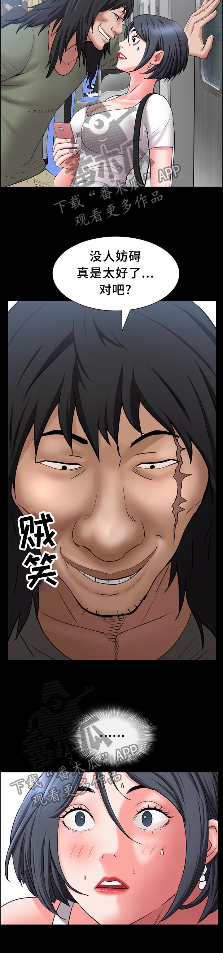 第64章：祸不单行