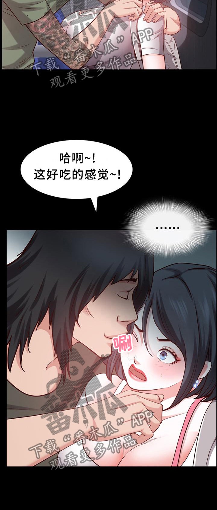 第65章：威胁