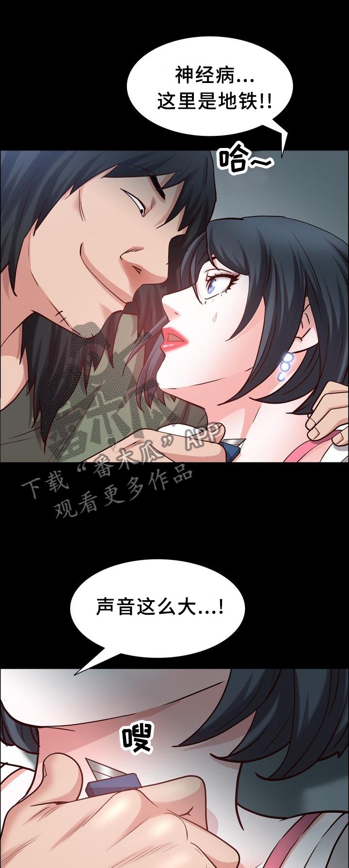 第65章：威胁