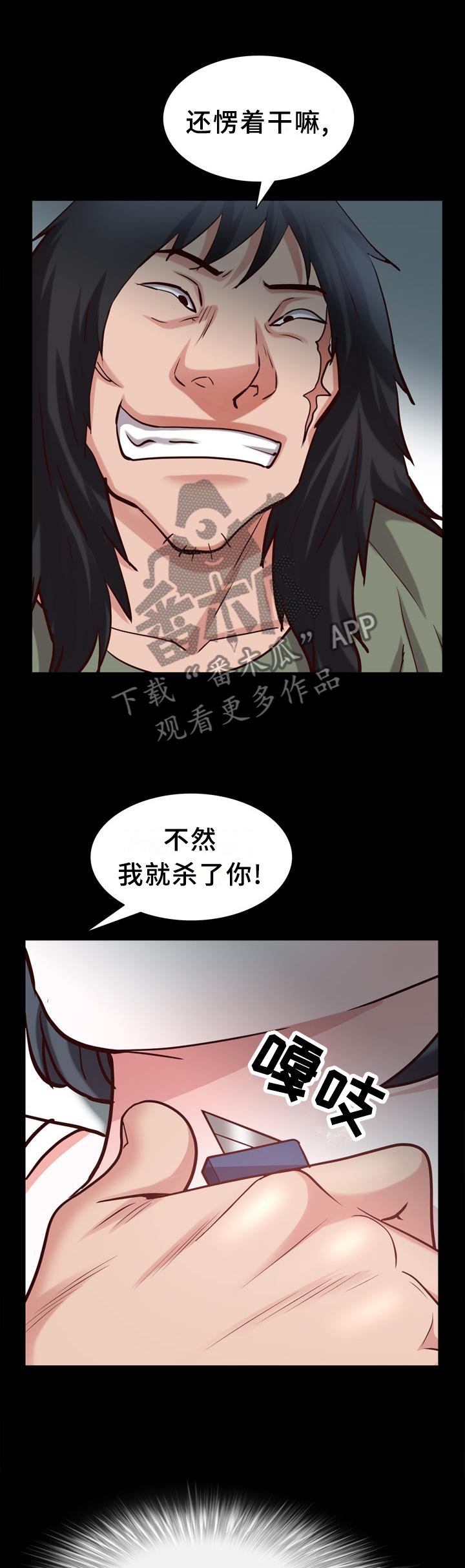 第65章：威胁
