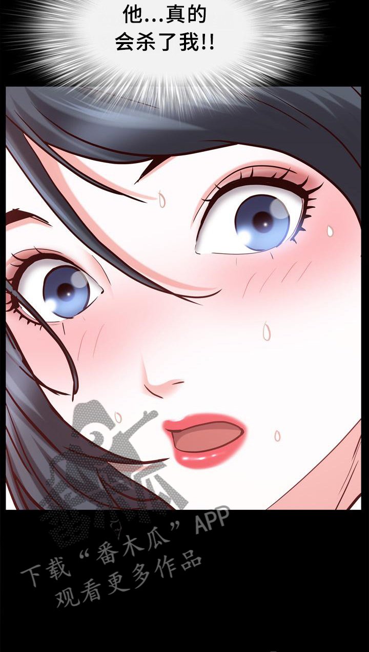 第65章：威胁