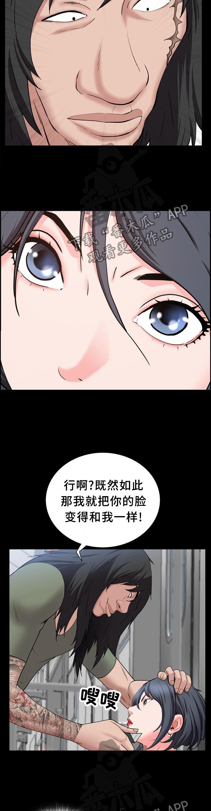 第66章：暴打