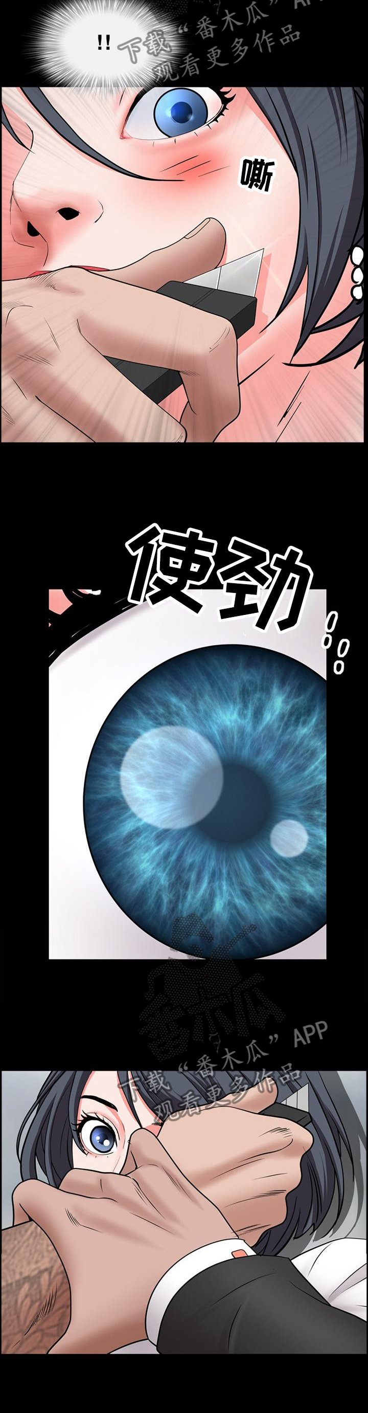 第66章：暴打