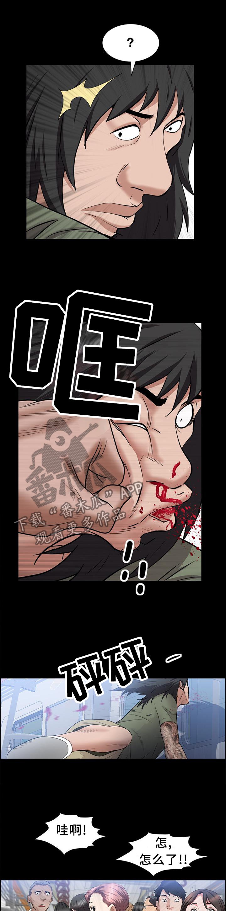 第66章：暴打