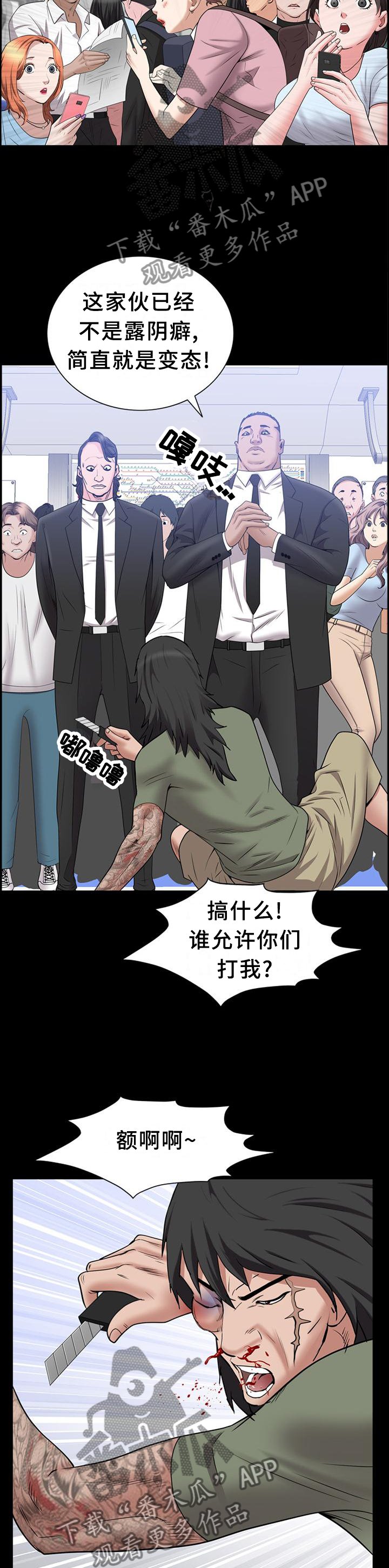 第66章：暴打