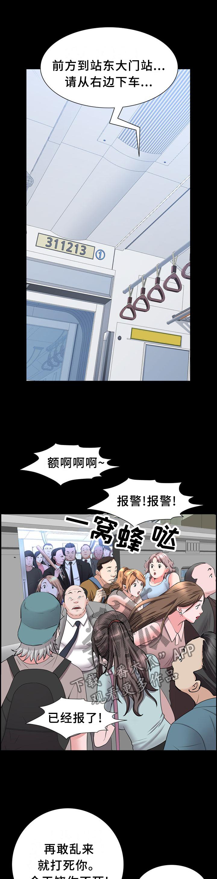 第67章：好久不见