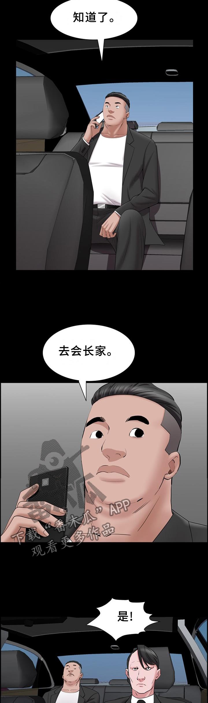 第67章：好久不见