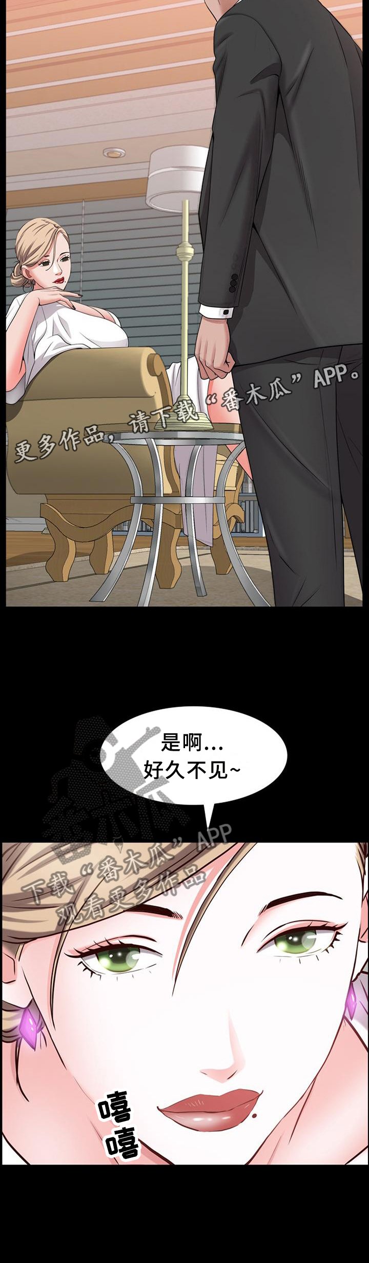 第67章：好久不见