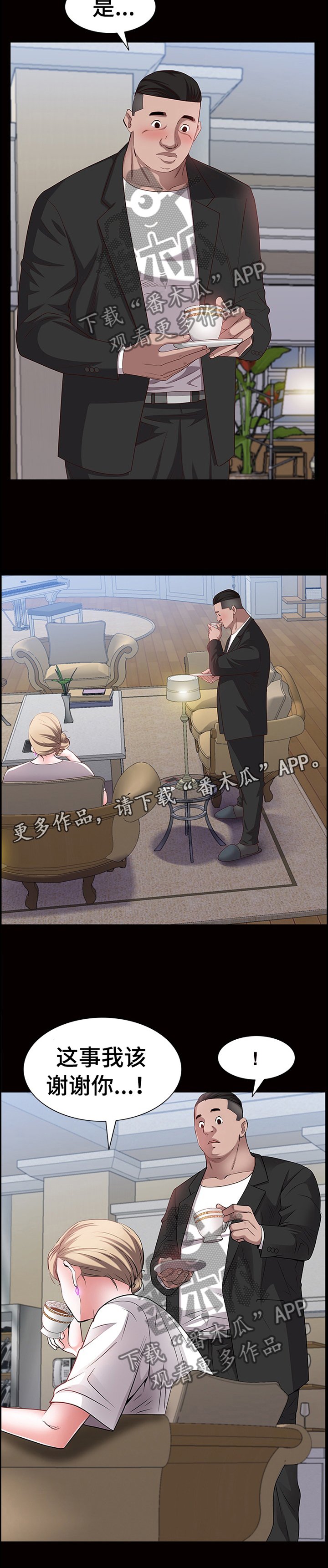 第68章：过程