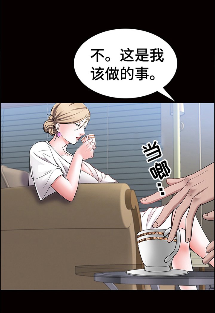 第69章：奖励