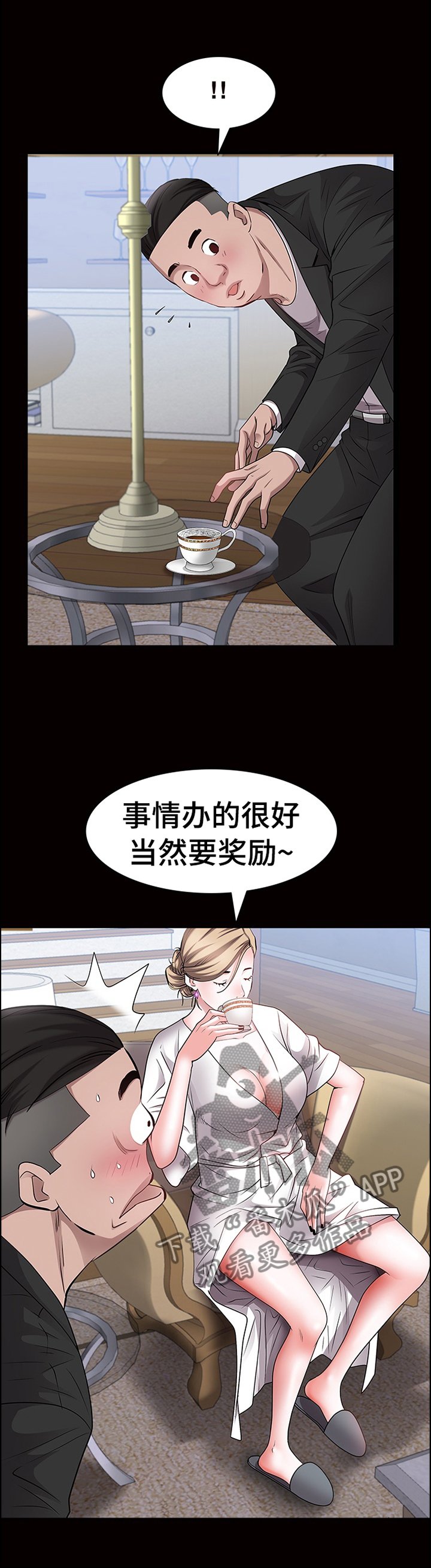 第69章：奖励