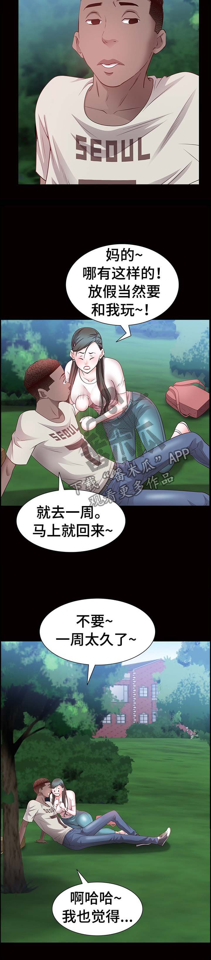 第69章：奖励