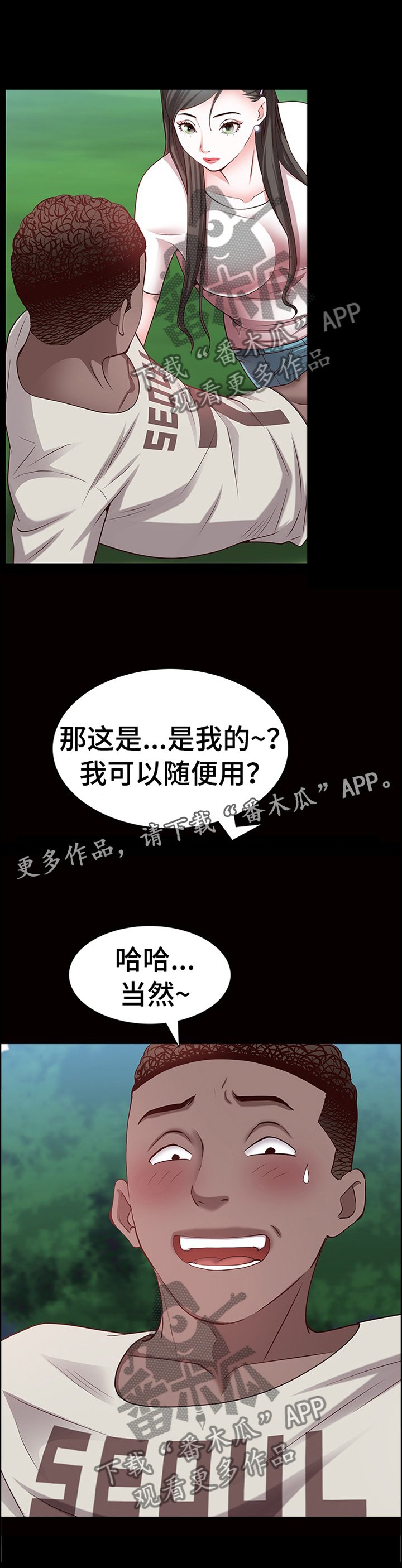 第69章：奖励
