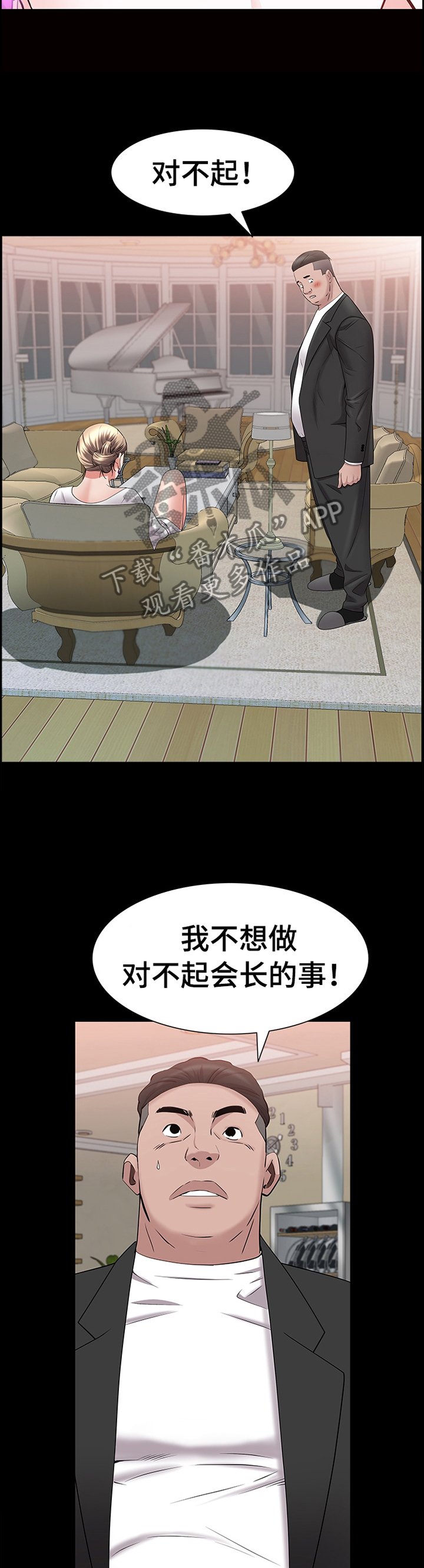 第69章：奖励