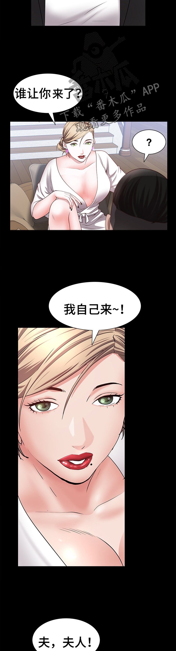 第69章：奖励