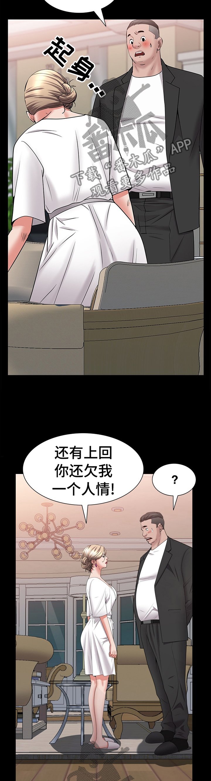 第69章：奖励