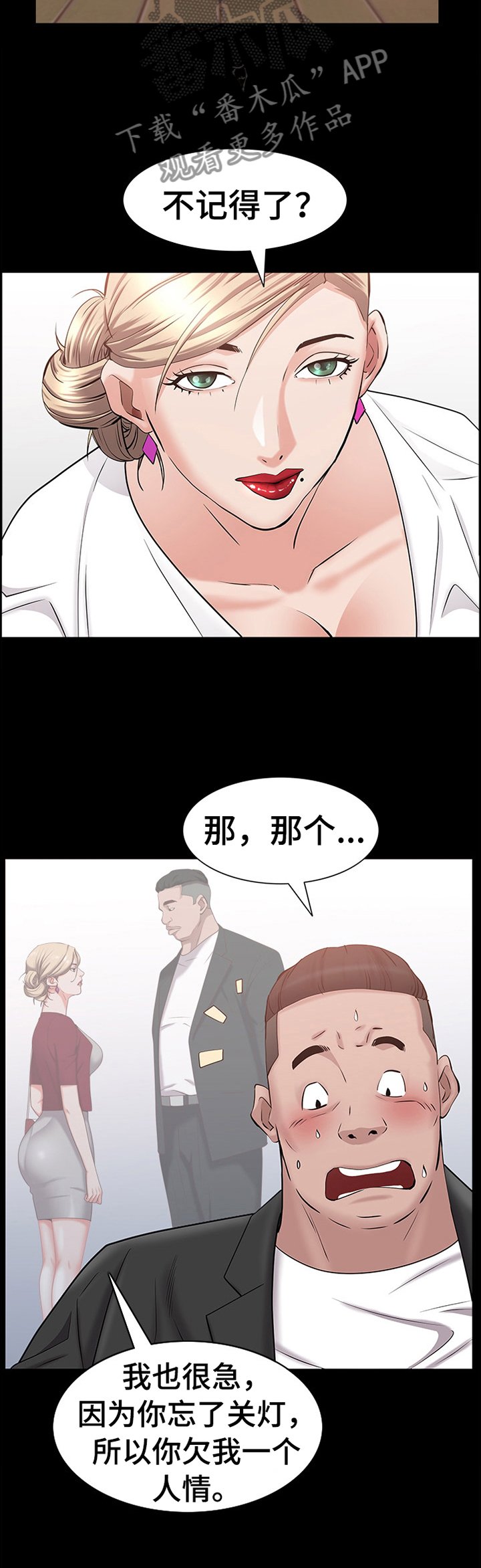 第69章：奖励