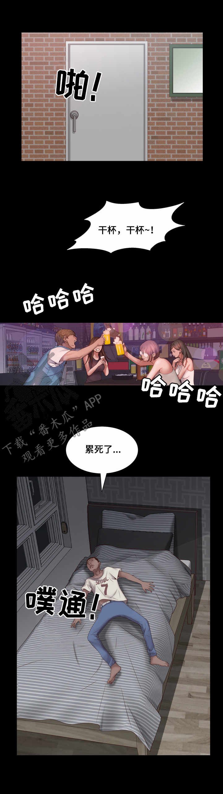 第7章：梦